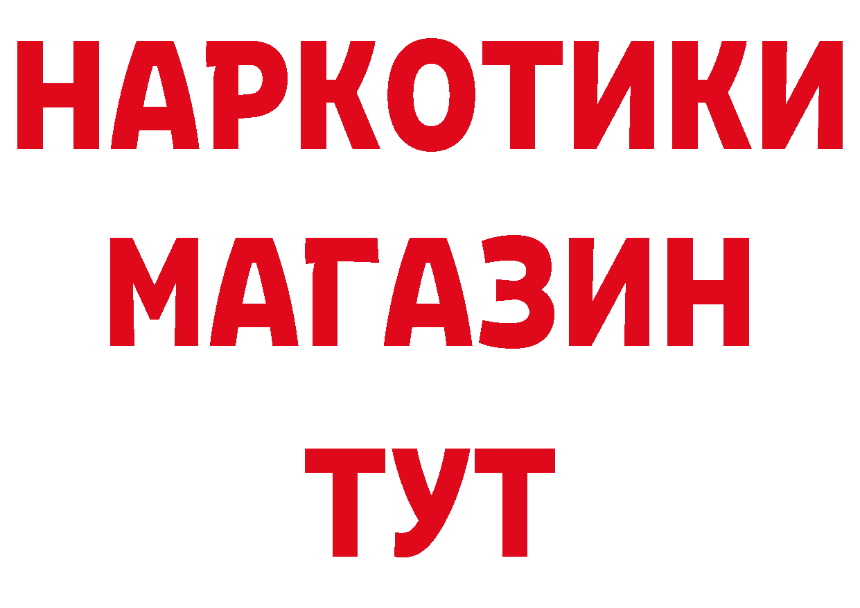 Бутират вода сайт это мега Когалым