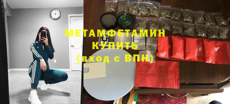 Метамфетамин мет  Когалым 